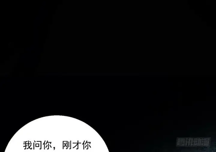 漫画《我为邪帝》天魔极乐功第86张图