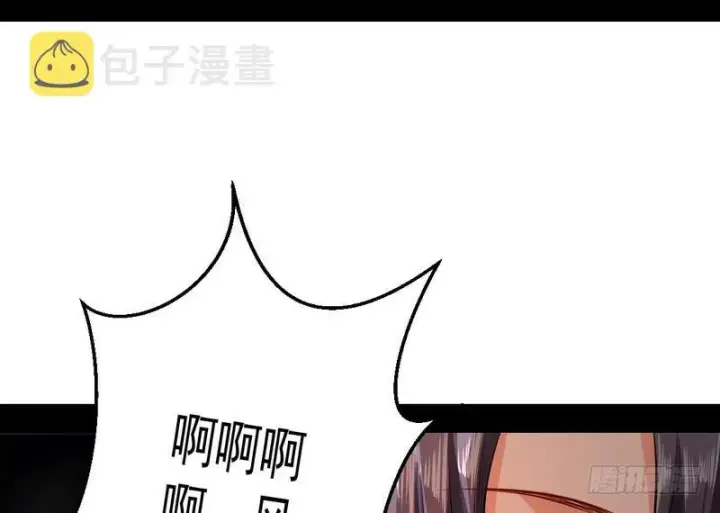 漫画《我为邪帝》天魔极乐功第9张图