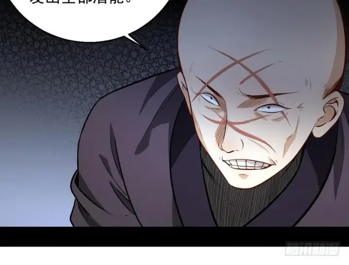 漫画《我为邪帝》天魔极乐功第90张图