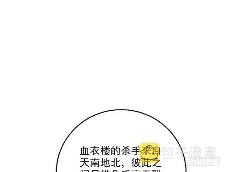 漫画《我为邪帝》天魔极乐功第91张图