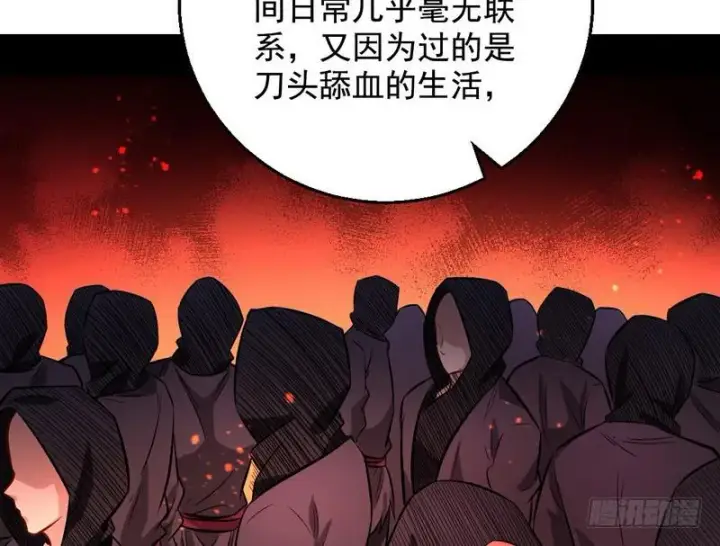 漫画《我为邪帝》天魔极乐功第92张图