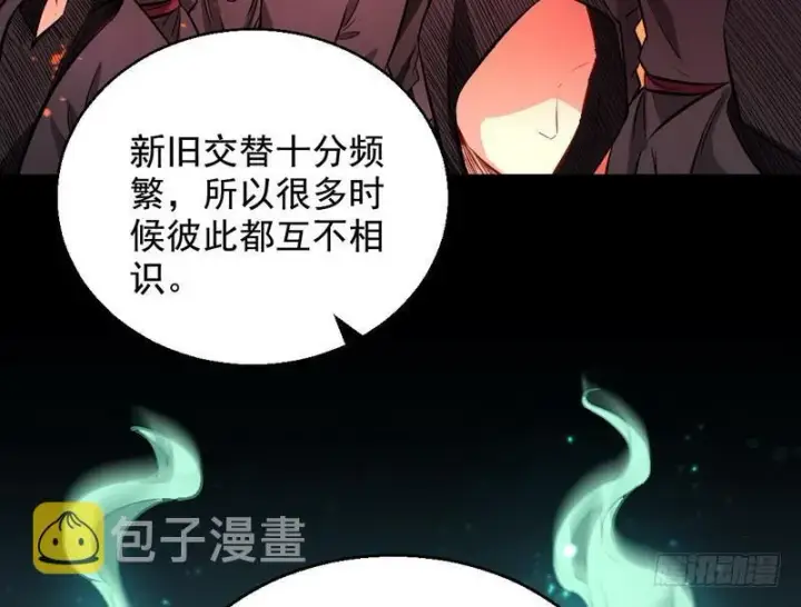 漫画《我为邪帝》天魔极乐功第93张图