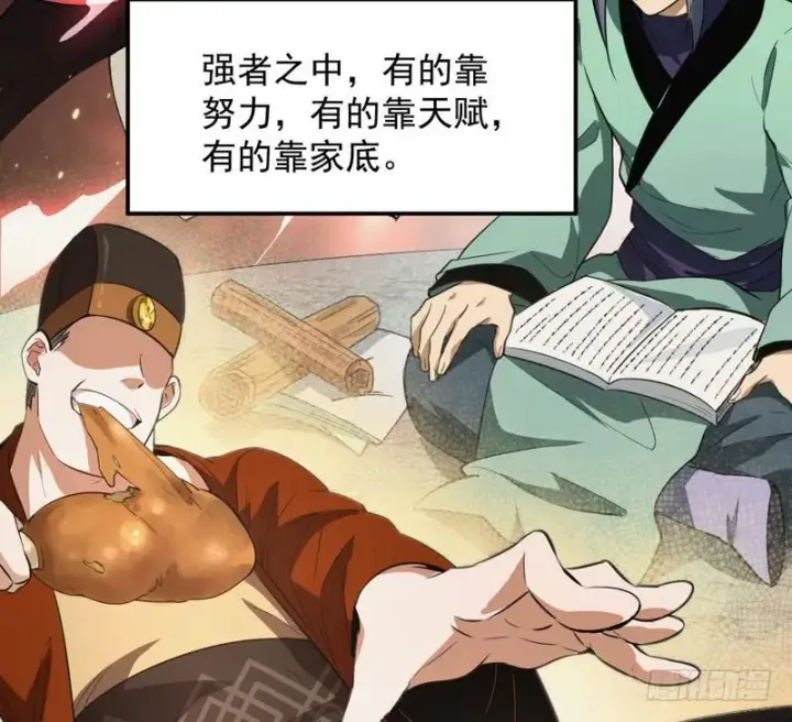 漫画《我为邪帝》最惨男主第10张图