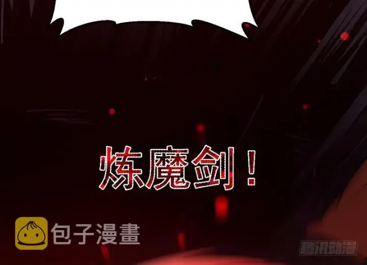 漫画《我为邪帝》最惨男主第101张图
