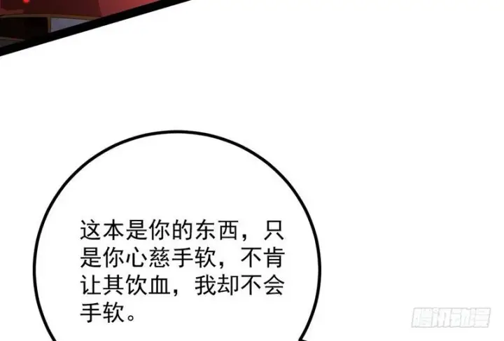 漫画《我为邪帝》最惨男主第111张图