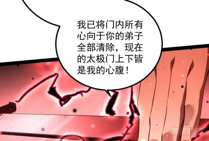 漫画《我为邪帝》最惨男主第112张图