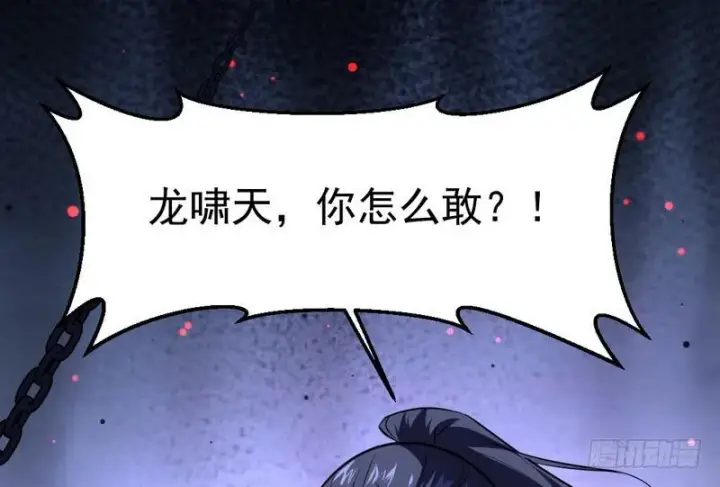 漫画《我为邪帝》最惨男主第115张图