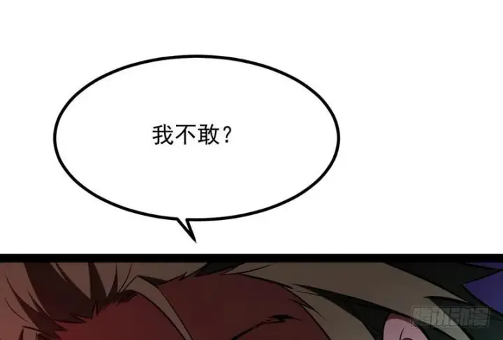 漫画《我为邪帝》最惨男主第119张图