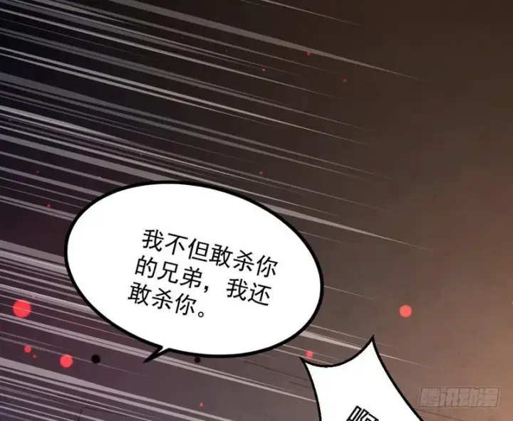 漫画《我为邪帝》最惨男主第122张图