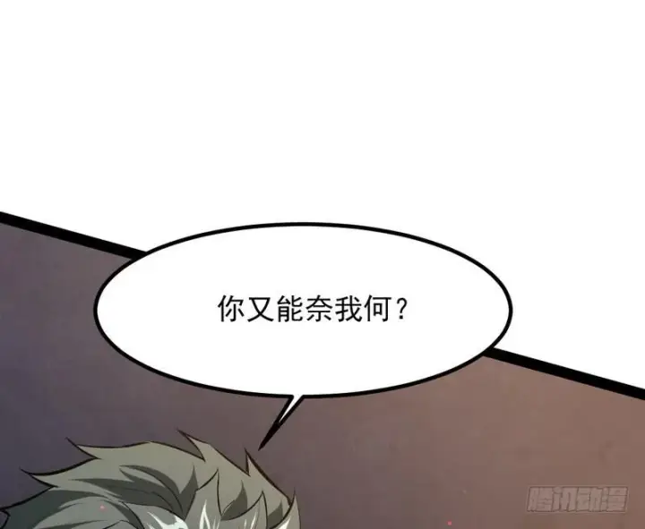 漫画《我为邪帝》最惨男主第126张图