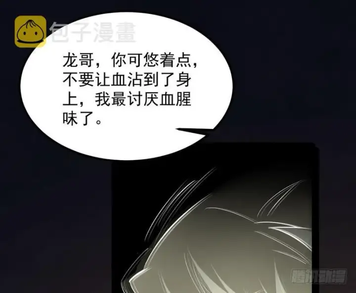 漫画《我为邪帝》最惨男主第132张图