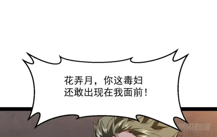 漫画《我为邪帝》最惨男主第137张图
