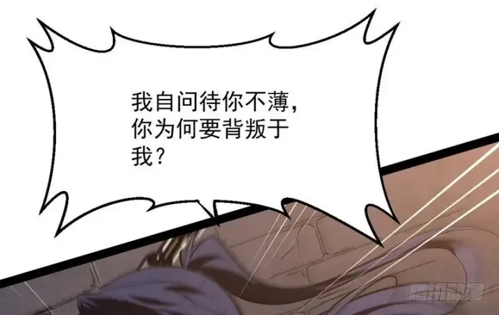 漫画《我为邪帝》最惨男主第141张图
