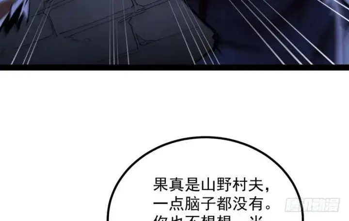 漫画《我为邪帝》最惨男主第143张图