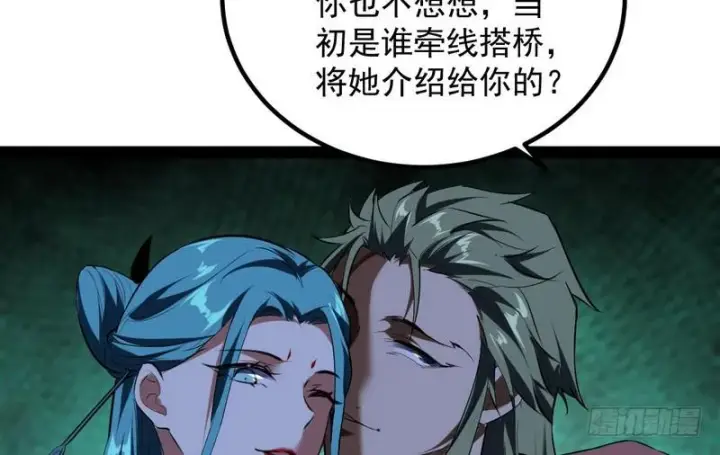 漫画《我为邪帝》最惨男主第144张图