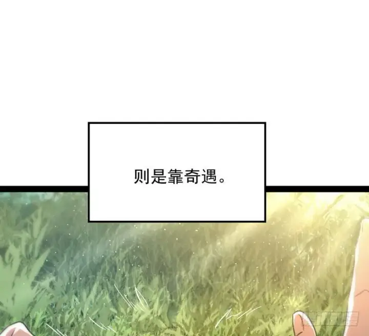 漫画《我为邪帝》最惨男主第15张图