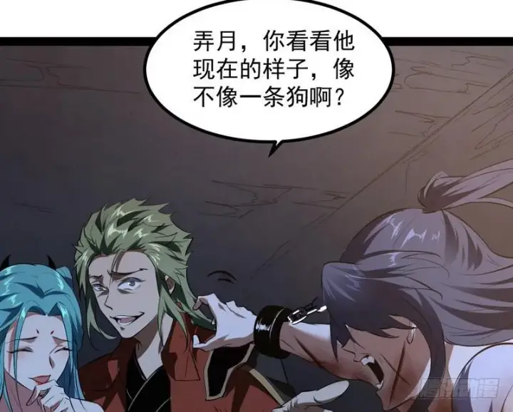 漫画《我为邪帝》最惨男主第160张图