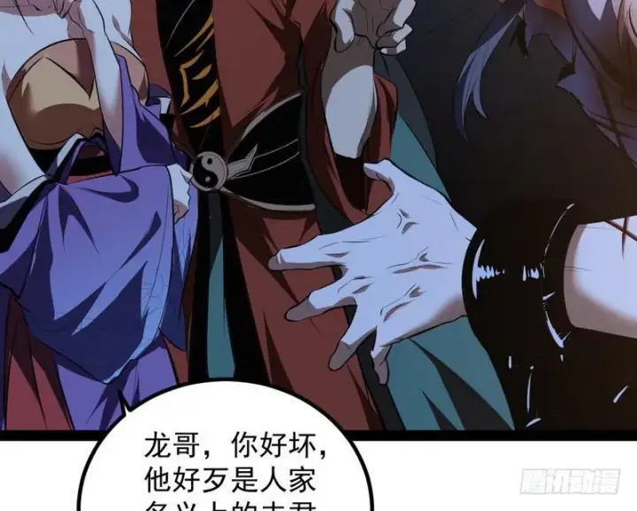 漫画《我为邪帝》最惨男主第161张图