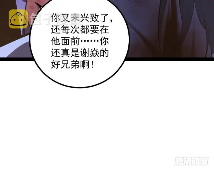 漫画《我为邪帝》最惨男主第165张图