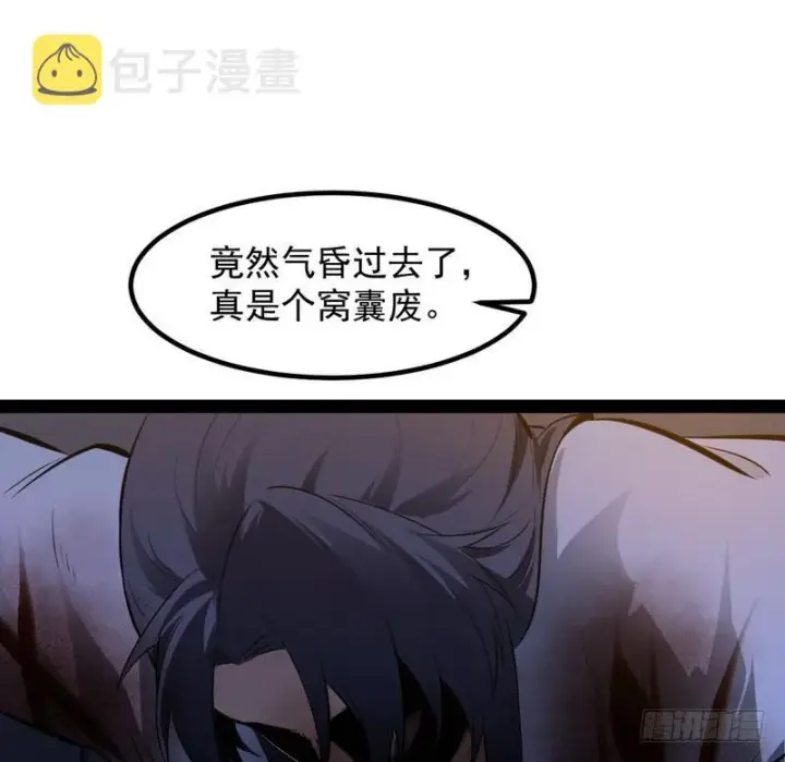 漫画《我为邪帝》最惨男主第167张图