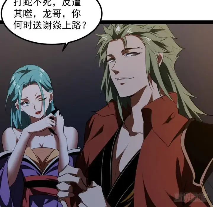 漫画《我为邪帝》最惨男主第169张图
