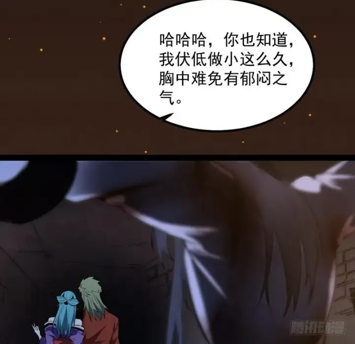 漫画《我为邪帝》最惨男主第172张图