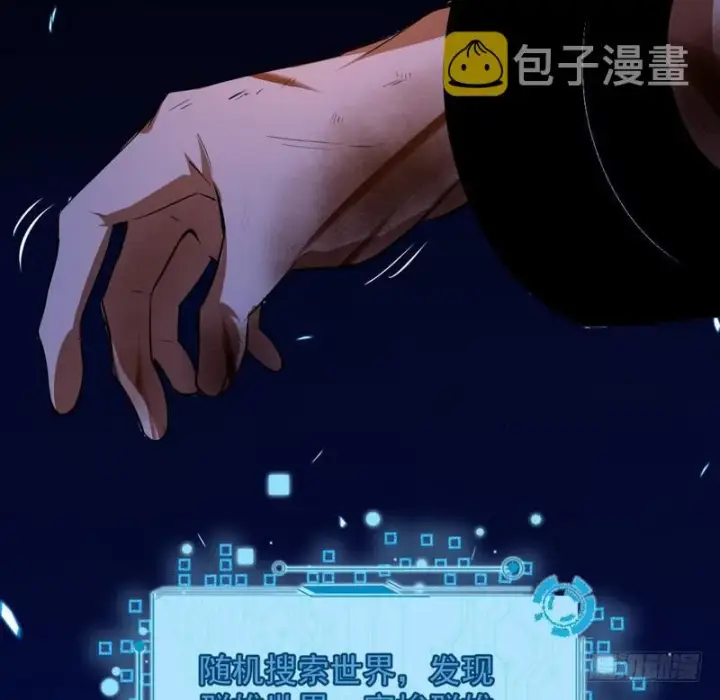 漫画《我为邪帝》最惨男主第179张图