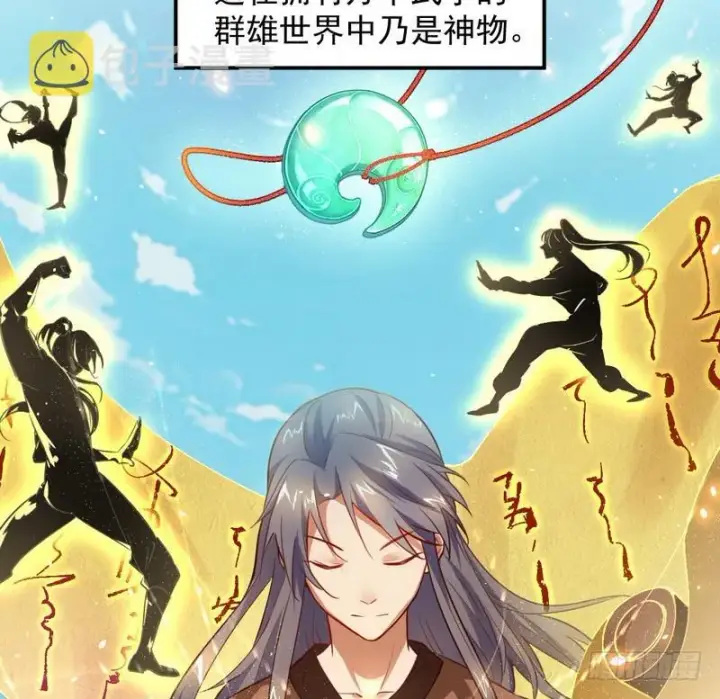 漫画《我为邪帝》最惨男主第18张图