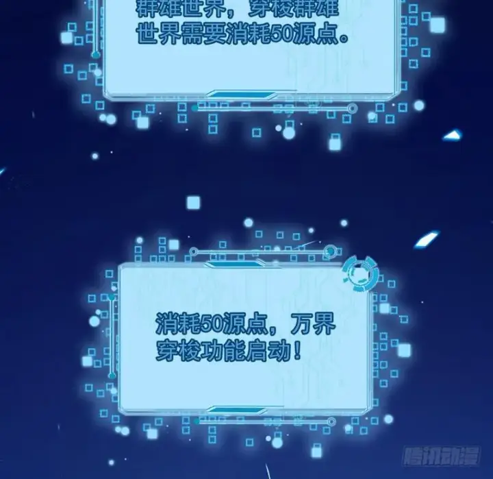 漫画《我为邪帝》最惨男主第180张图