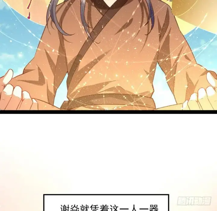 漫画《我为邪帝》最惨男主第19张图