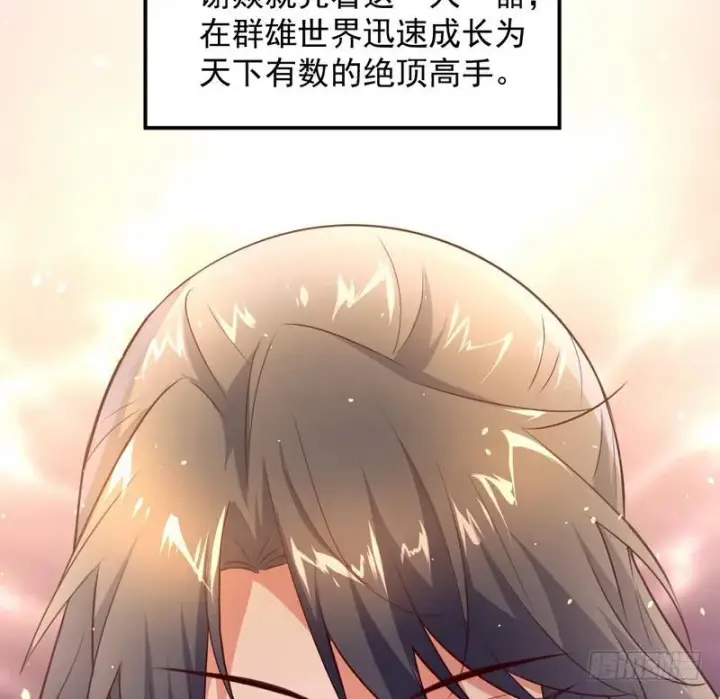 漫画《我为邪帝》最惨男主第20张图