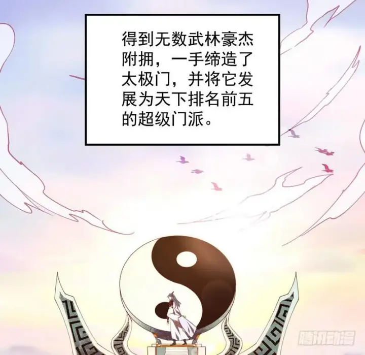漫画《我为邪帝》最惨男主第22张图