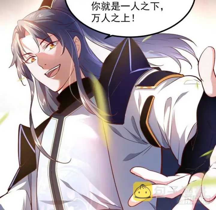 漫画《我为邪帝》最惨男主第24张图