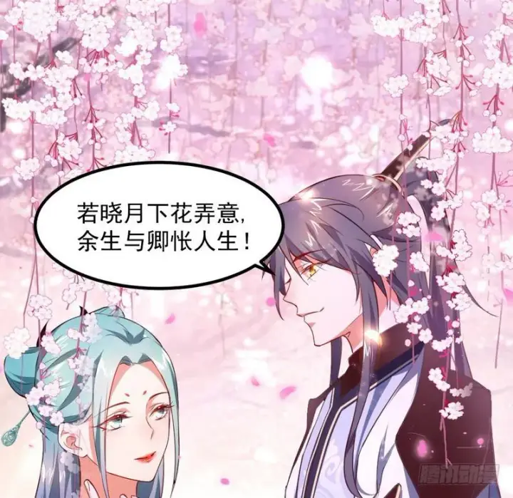 漫画《我为邪帝》最惨男主第28张图