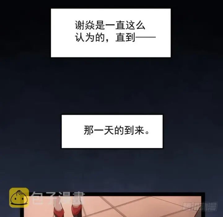 漫画《我为邪帝》最惨男主第30张图
