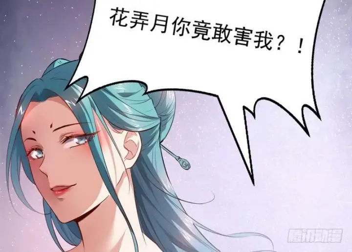 漫画《我为邪帝》最惨男主第36张图