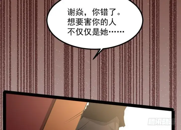 漫画《我为邪帝》最惨男主第39张图