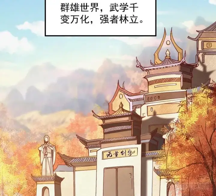 漫画《我为邪帝》最惨男主第4张图