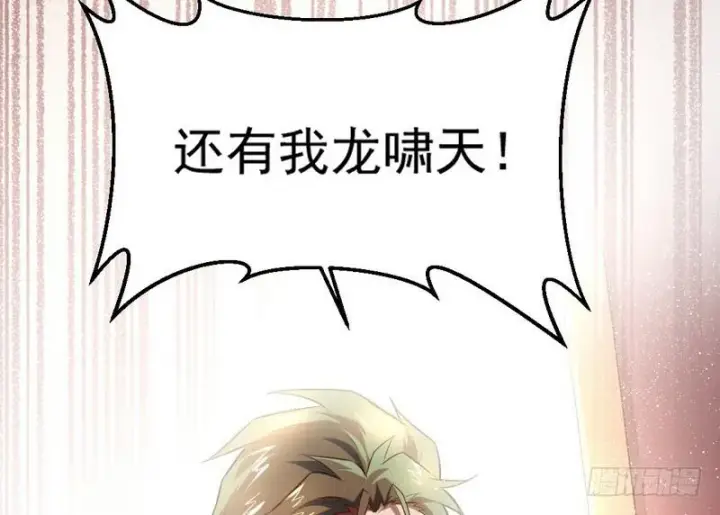 漫画《我为邪帝》最惨男主第41张图