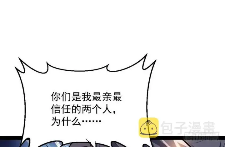 漫画《我为邪帝》最惨男主第47张图
