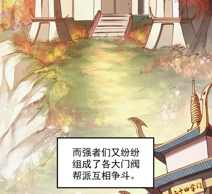 漫画《我为邪帝》最惨男主第5张图