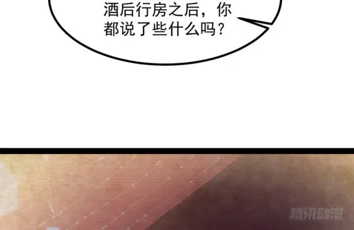 漫画《我为邪帝》最惨男主第50张图