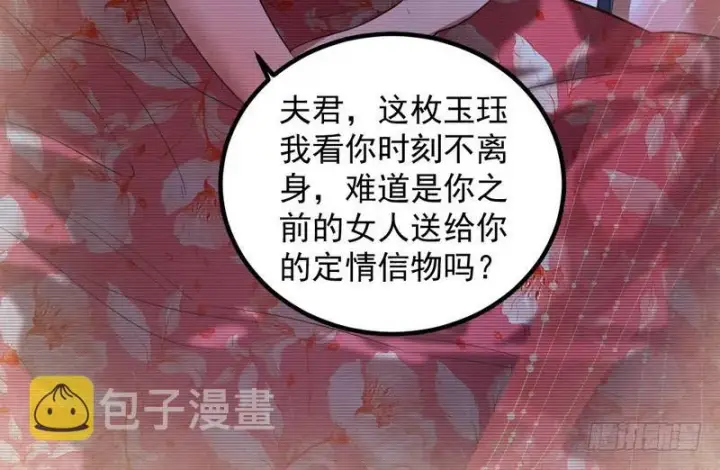 漫画《我为邪帝》最惨男主第52张图