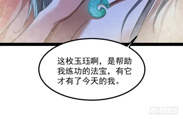 漫画《我为邪帝》最惨男主第56张图