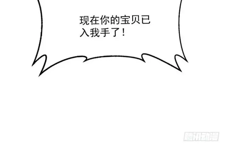 漫画《我为邪帝》最惨男主第61张图