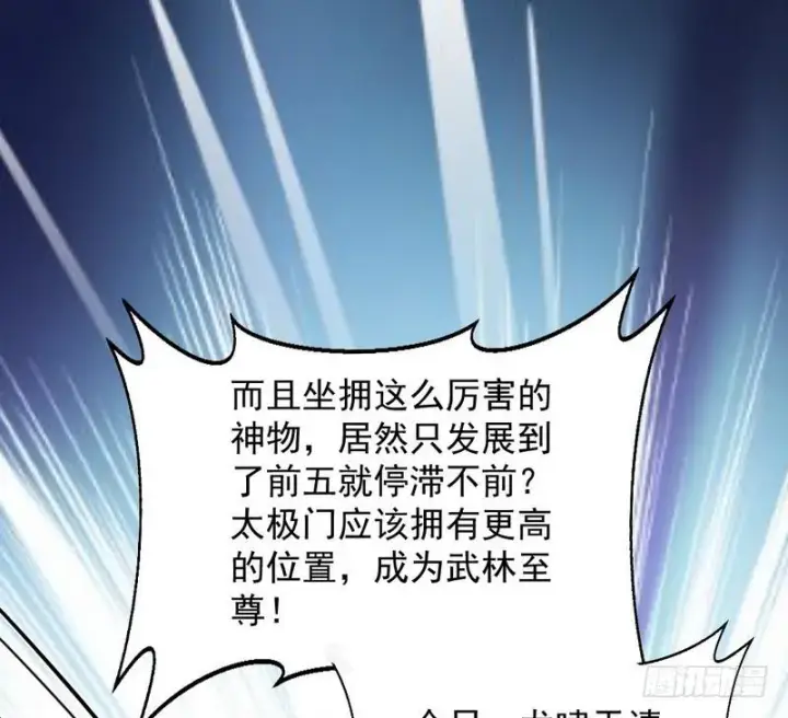 漫画《我为邪帝》最惨男主第62张图