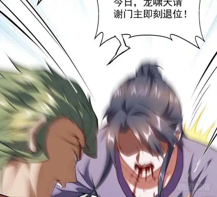 漫画《我为邪帝》最惨男主第63张图
