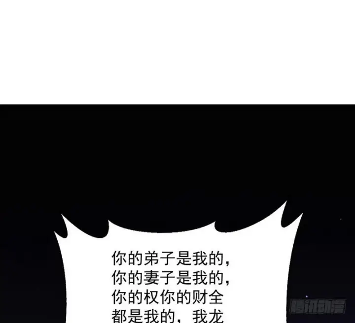 漫画《我为邪帝》最惨男主第66张图