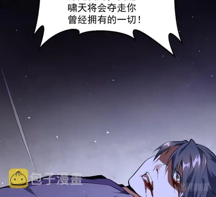 漫画《我为邪帝》最惨男主第67张图