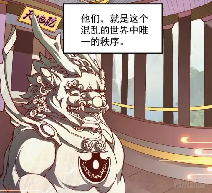 漫画《我为邪帝》最惨男主第7张图